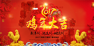 新春大吉，新年快樂(lè)！