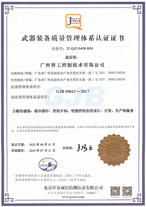 公司成功通過國軍標(biāo)認證審核